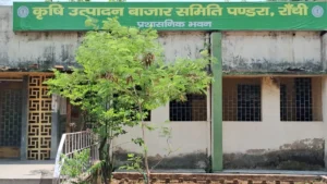 Jharkhand Bazar Samiti Crisis: झारखंड में दम तोड़ रहीं 28 बाजार समितियां; FD तोड़कर दी जा रही है कर्मचारियों को सैलरी