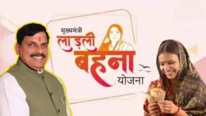 Ladli Behna Yojana: मुख्यमंत्री डॉ. मोहन यादव ने जारी की लाडली बहनों की 36वीं किस्त, नरसिंहपुर में बड़ी घोषणा