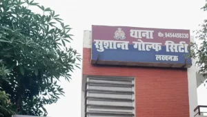 Lucknow Gangrape Case: यूपीएससी छात्रा से सामूहिक दुष्कर्म मामले में फरार आरोपितों पर 25-25 हजार का इनाम घोषित