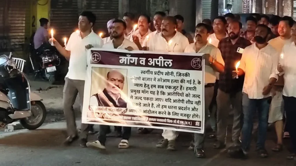 GPM Crime News: कोटमी बाजार में व्यापारी प्रदीप सोनी की हत्या से दहला जिला; आरोपियों की गिरफ्तारी के लिए कैंडल मार्च