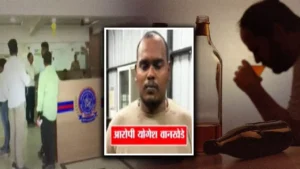 Pune Toxic Liquor Case: पुणे में जहरीली शराब का कहर; 15 मौतों से हड़कंप, 8 आरोपी गिरफ्तार