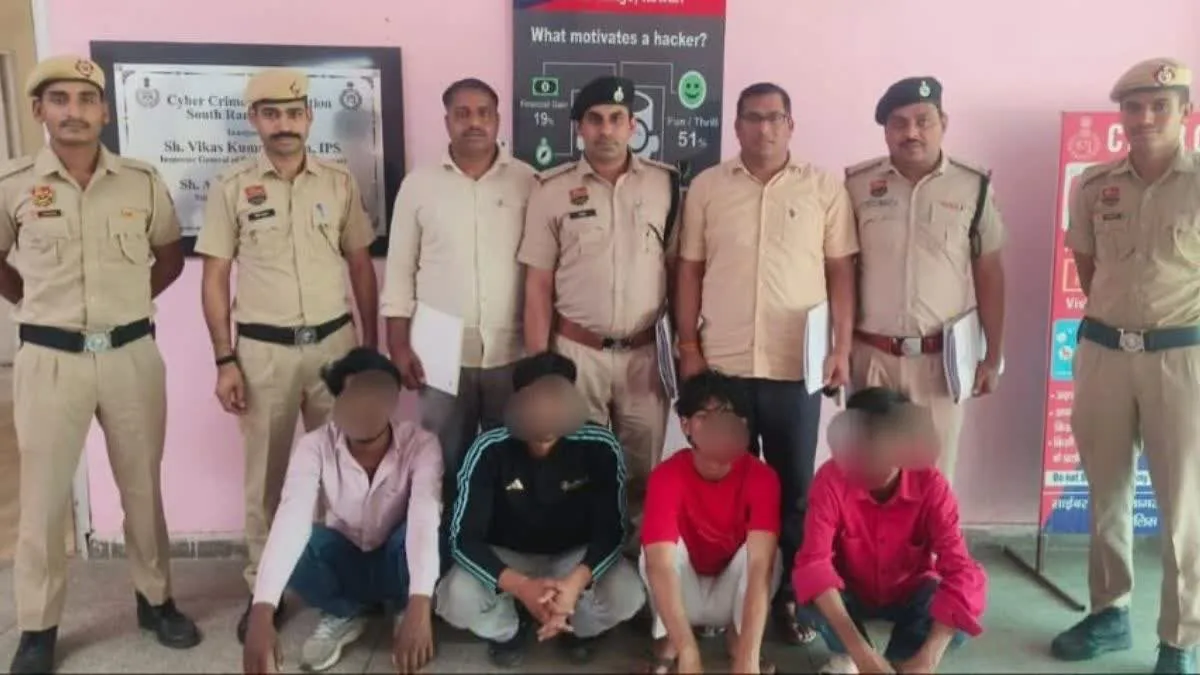 Rewari Police Action: रेवाड़ी पुलिस की बड़ी कामयाबी; डिजिटल अरेस्ट कर 1.89 करोड़ ठगने वाले 4 साइबर अपराधी गिरफ्तार