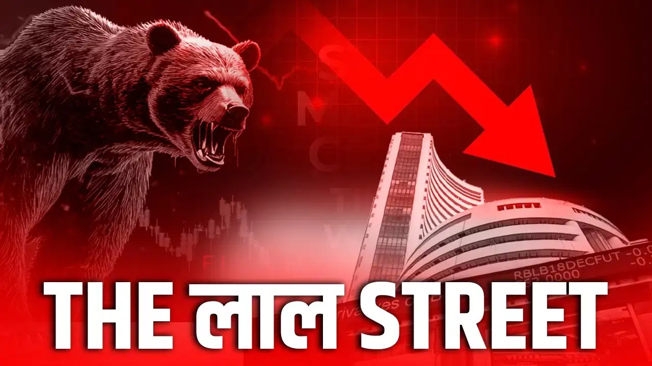 Share Market Crash: बाजार खुलते ही चंद सेकंड में डूबे ₹4.46 लाख करोड़, सेंसेक्स 800 अंक टूटा, निफ्टी में भी भारी गिरावट
