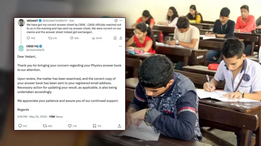 CBSE 12th Result Controversy: छात्र को मिली गलत आंसर-शीट; सीबीएसई ने मानी गलती, रिजल्ट में होगा सुधार