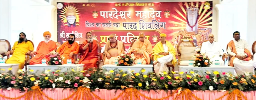 Haridwar Parad Shivling: हरिद्वार में 5,211 किलो के विशाल पारद शिवलिंग की प्राण प्रतिष्ठा, उमड़े हजारों भक्त