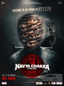 Navya Chakra Trailer: साइकोलॉजिकल थ्रिलर ‘नव्या चक्र’ का दमदार ट्रेलर रिलीज, 26 जून को खुलेगा रहस्य