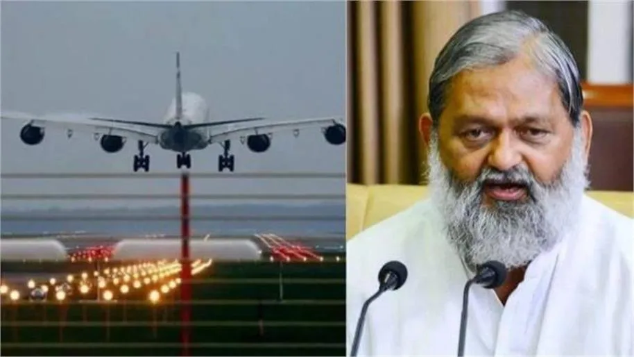 Ambala Domestic Airport: अंबाला एयरपोर्ट उद्घाटन के करीब; जीरो विजिबिलिटी में भी उड़ान भर सकेंगे विमान, अनिल विज ने दी जानकारी