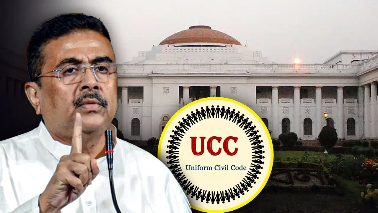 West Bengal UCC Update: पश्चिम बंगाल में यूनिफॉर्म सिविल कोड लागू करने की तैयारी; ड्राफ्ट कमेटी का हुआ ऐलान