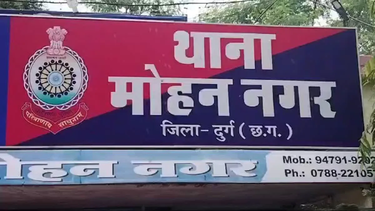 Chhattisgarh Murder Case: दुर्ग में पत्थर और कटर से युवक को मौत के घाट उतारा; सबूत मिटाने कुएं में फेंका शव