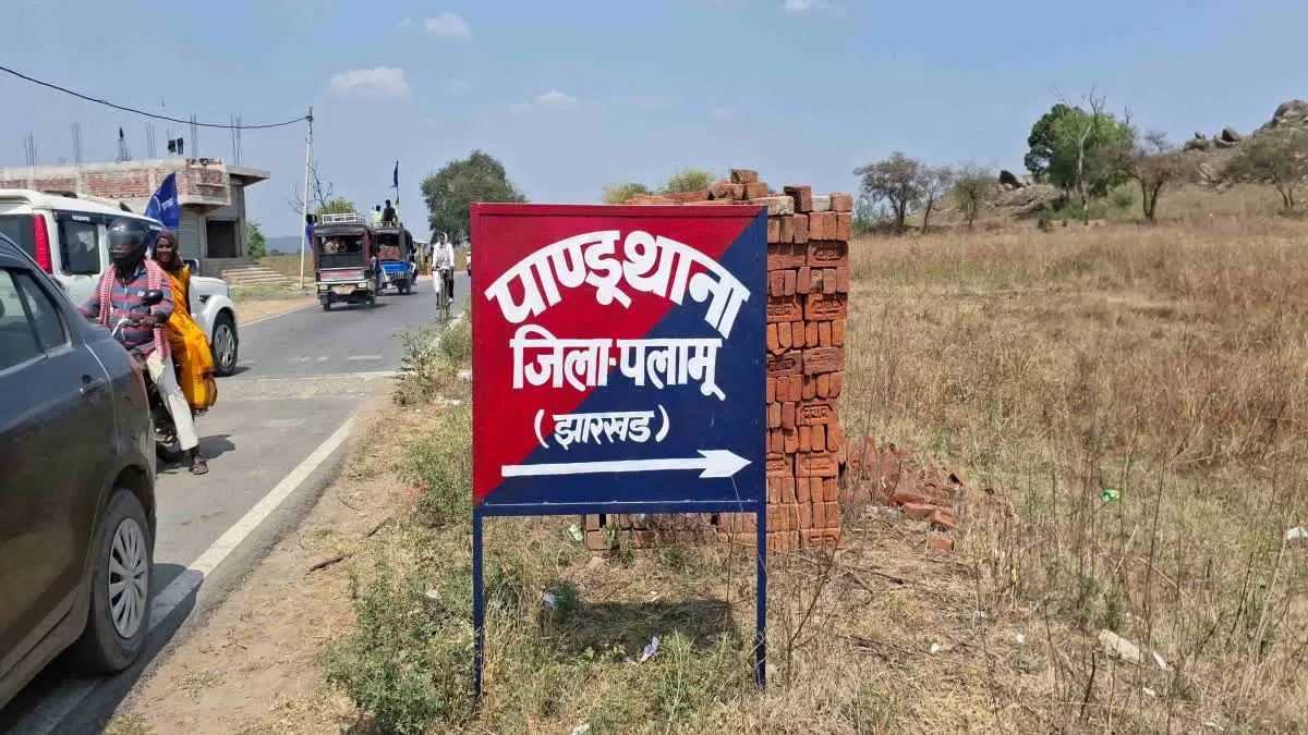 Palamu Crime News: पलामू में 15 दिन से लापता महिला का मिला कंकाल; जंगल में मवेशी चराने गए लोगों ने दी पुलिस को सूचना