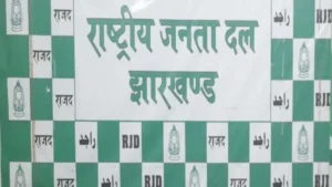 Congress vs RJD Jharkhand: राज्यसभा चुनाव परिणाम के बाद कांग्रेस-राजद आमने-सामने; ‘घटिया मानसिकता’ वाले बयान पर मचा बवाल