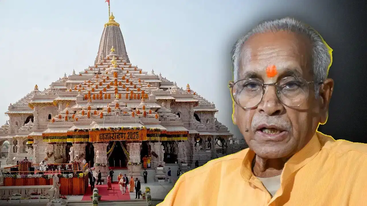 Ram Mandir Trust Meeting: राम मंदिर ट्रस्ट की अहम बैठक आज, चंपत राय के इस्तीफे और नए महासचिव पर होगा फैसला