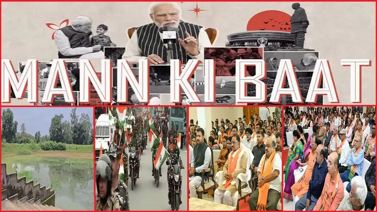 PM मोदी ने ‘मन की बात’ के 136वें एपिसोड में की कोरबा के जल संरक्षण मॉडल की तारीफ, सीएम साय ने जताया आभार