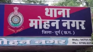 Durg Crime News Mohan Nagar: दुर्ग में पैसों के लेनदेन में चाकूबाजी! युवक पर ताबड़तोड़ चाकू से हमला, मुख्य हमलावर समेत 5 आरोपी गिरफ्तार