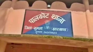 गुमला में अंधविश्वास का खौफनाक अंत! डायन के शक में महिला की टांगी से काटकर हत्या, आरोपी का पुलिस स्टेशन में सरेंडर