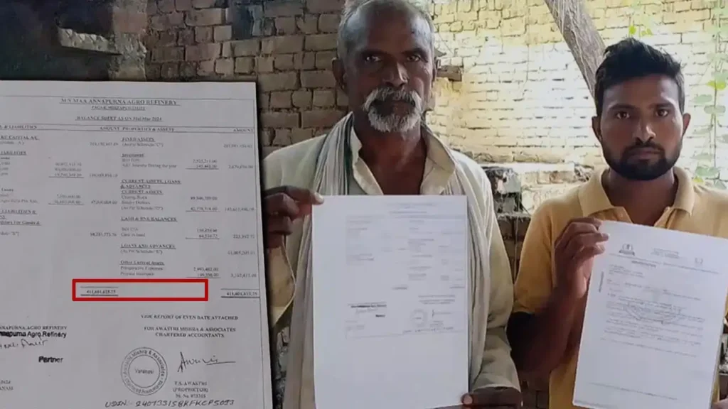 Mirzapur News: बैंक खाता खुलवाना पड़ा भारी, किसान को मिला 41 करोड़ के लेनदेन और 7 करोड़ जीएसटी का नोटिस