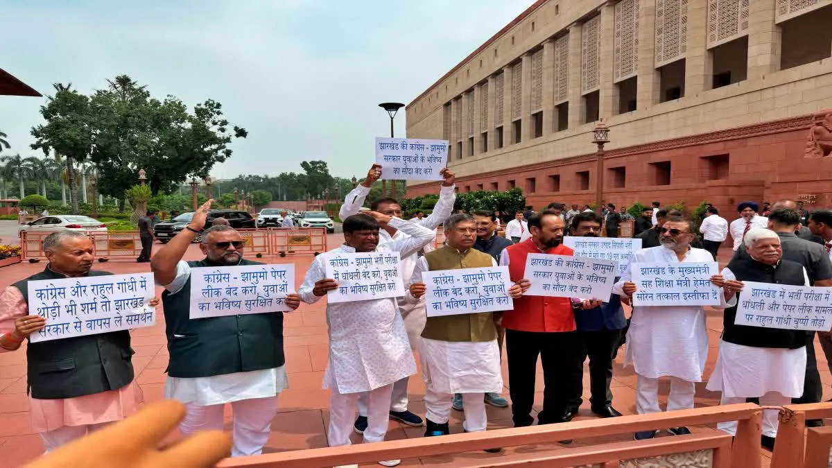 दिल्ली संसद में गूंजा झारखंड पेपर लीक का मुद्दा! बीजेपी सांसदों का हेमंत सरकार और कांग्रेस के खिलाफ जोरदार प्रदर्शन, CBI जांच की मांग