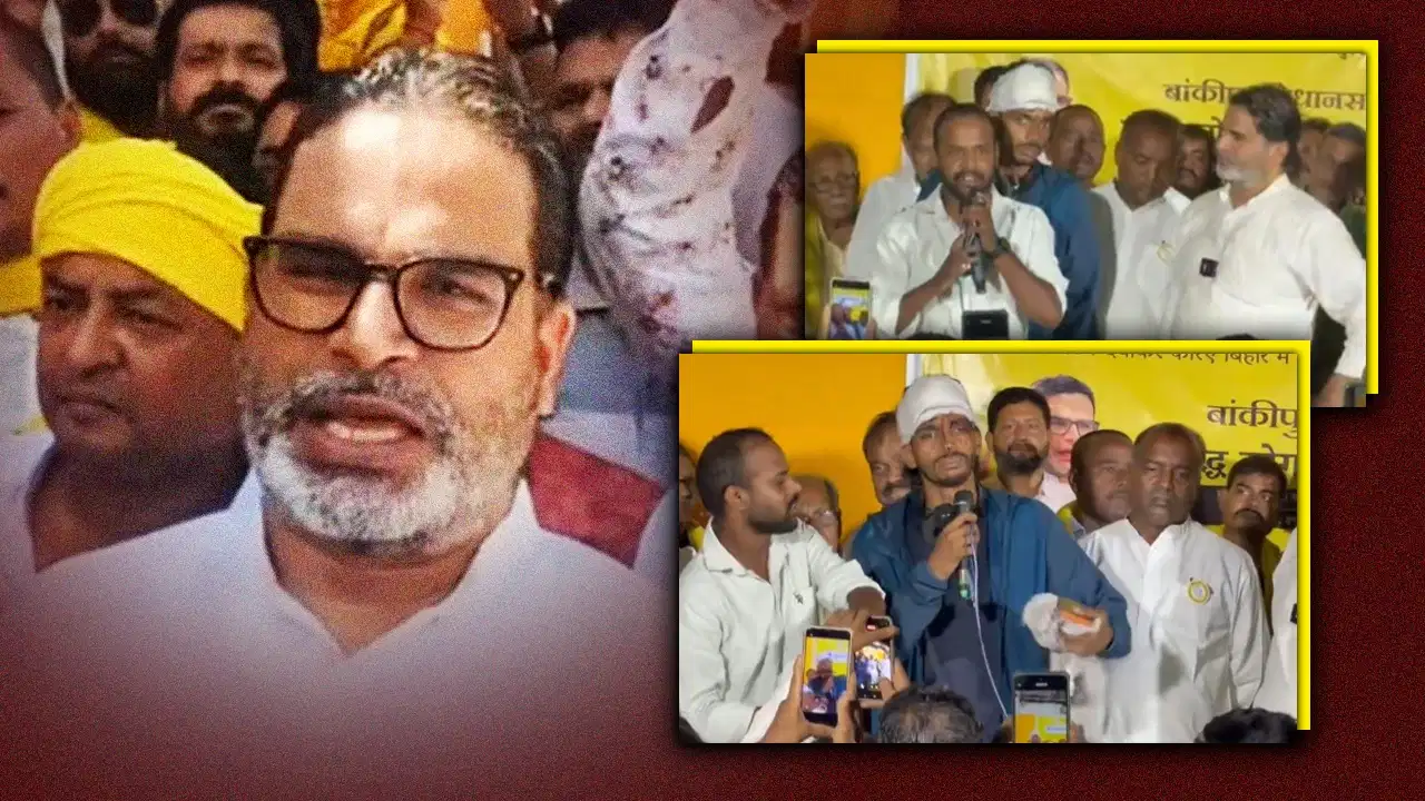 Prashant Kishor News: जन सुराज प्रमुख PK ने पटना में लाठीचार्ज के घायलों से की मुलाकात, बीजेपी पर साधा निशाना