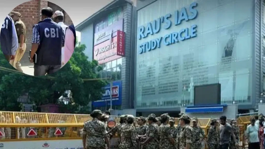 ओल्ड राजेंद्र नगर कोचिंग हादसा: CBI ने दाखिल की क्लोजर रिपोर्ट, MCD अधिकारियों को मिली बड़ी राहत