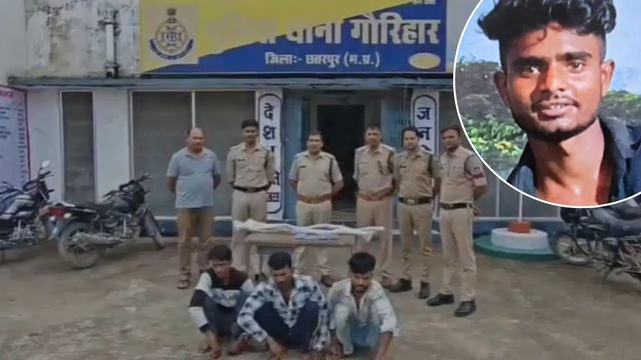 छतरपुर हत्याकांड का खुलासा: शराब के नशे में विवाद के बाद पड़ोसी ने लाठी से की हत्या, कुल्हाड़ी से काटकर ठिकाने लगाया शव