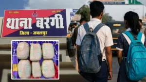 जबलपुर में कॉलेज स्टूडेंट बनकर गांजा तस्करी: स्कूली बैग से निकला ₹5.6 लाख का गांजा, महंगे शौक ने बनाया अपराधी
