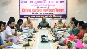 बिलासपुर में डिप्टी सीएम अरुण साव की सख्त बैठक: 4 अफसरों को कारण बताओ नोटिस, विकास कार्यों में देरी पर जताई नाराजगी