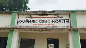 बोकारो शिक्षा विभाग में बड़ा घोटाला: दिवंगत शिक्षक के नाम पर 14.65 लाख की अवैध निकासी, आरोपी शिक्षक निलंबित
