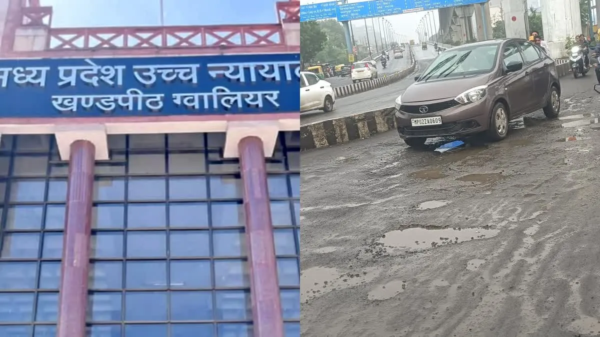 ग्वालियर की बदहाल सड़कों पर हाईकोर्ट सख्त, नगर निगम से मांगा पिछले 6 साल का रिकॉर्ड