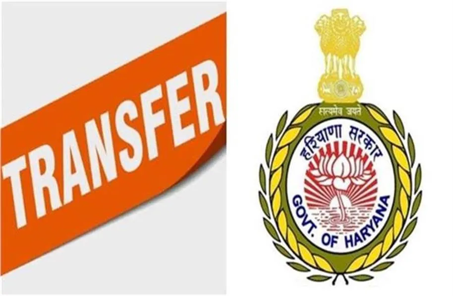 हरियाणा सरकार का बड़ा एक्शन! 17 IAS और 7 HCS अधिकारियों के ट्रांसफर, जानें किसे मिली कौन सी जिम्मेदारी