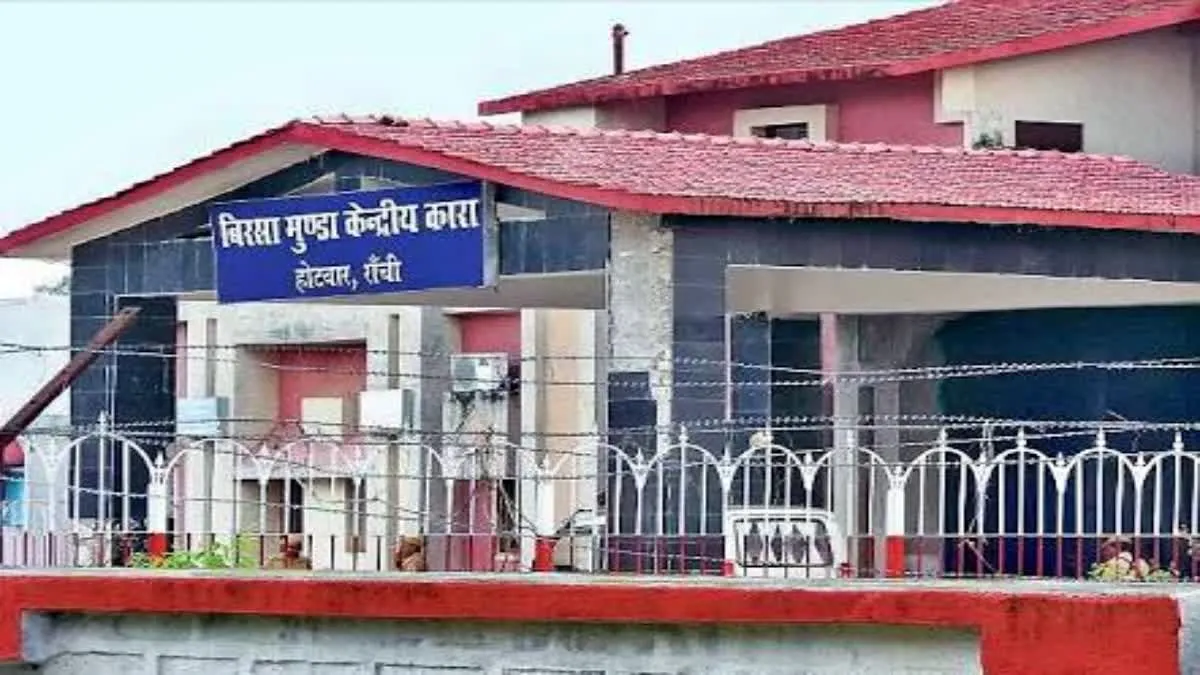 झारखंड में कैदियों के लिए ओपन जेल व्यवस्था: अच्छे आचरण वाले बंदी परिवार के साथ रहेंगे, बाहर जाकर नौकरी भी कर सकेंगे