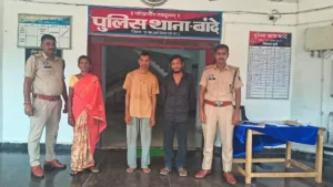 कांकेर में मानव तस्करी का भंडाफोड़: नौकरी का झांसा देकर महिला को MP में ₹50 हजार में बेचा, पुलिस ने 3 आरोपियों को दबोचा