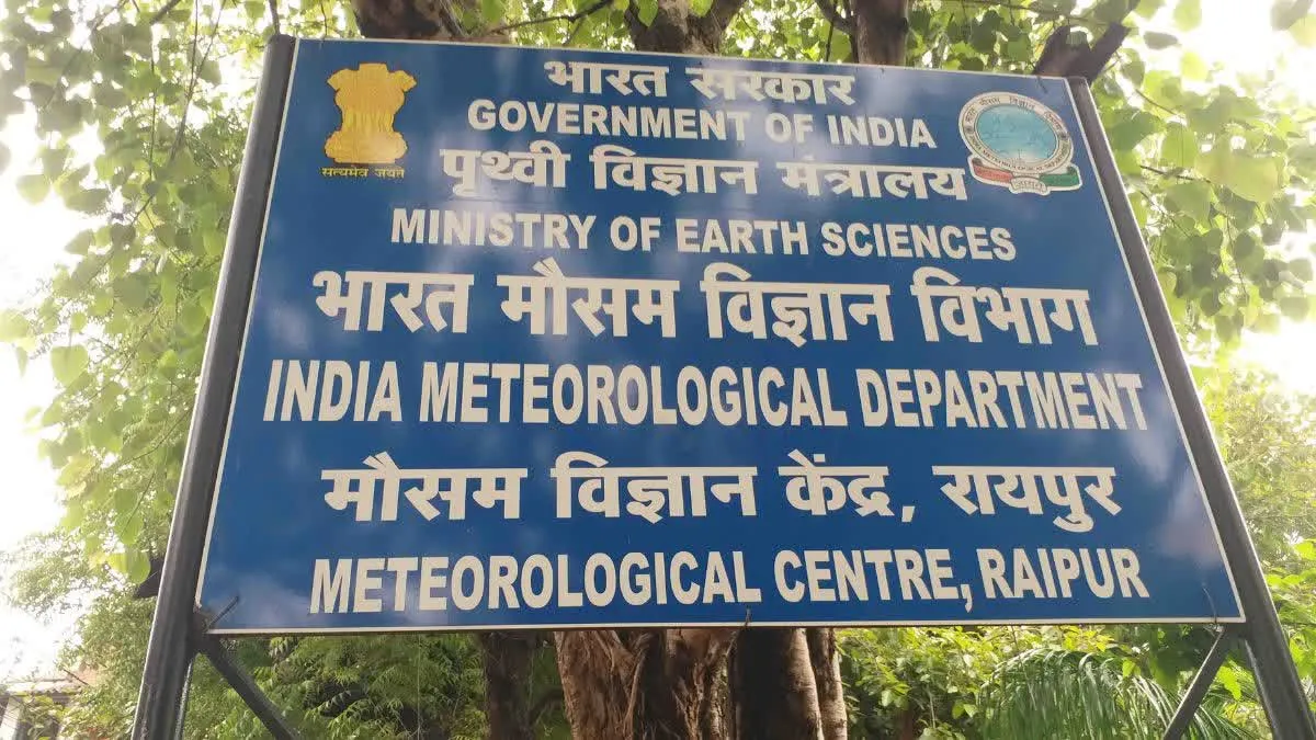 छत्तीसगढ़ में बदला मौसम का मिजाज: डिप्रेशन के असर से 24 से 48 घंटे भारी बारिश का ऑरेंज और येलो अलर्ट जारी