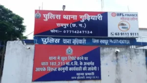 नाबालिग को अगवा कर 1 लाख में बेचने वाला फरार दंपति गिरफ्तार, रायपुर पुलिस को मिली सफलता