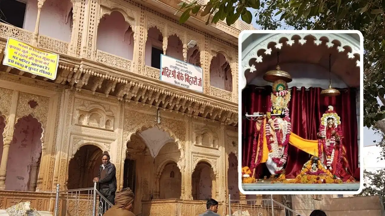 भरतपुर: भगवान बांके बिहारी जी का दान किया हीरा बदलने का आरोप! रिकॉर्ड और बिल में भी मिली बड़ी गड़बड़ी