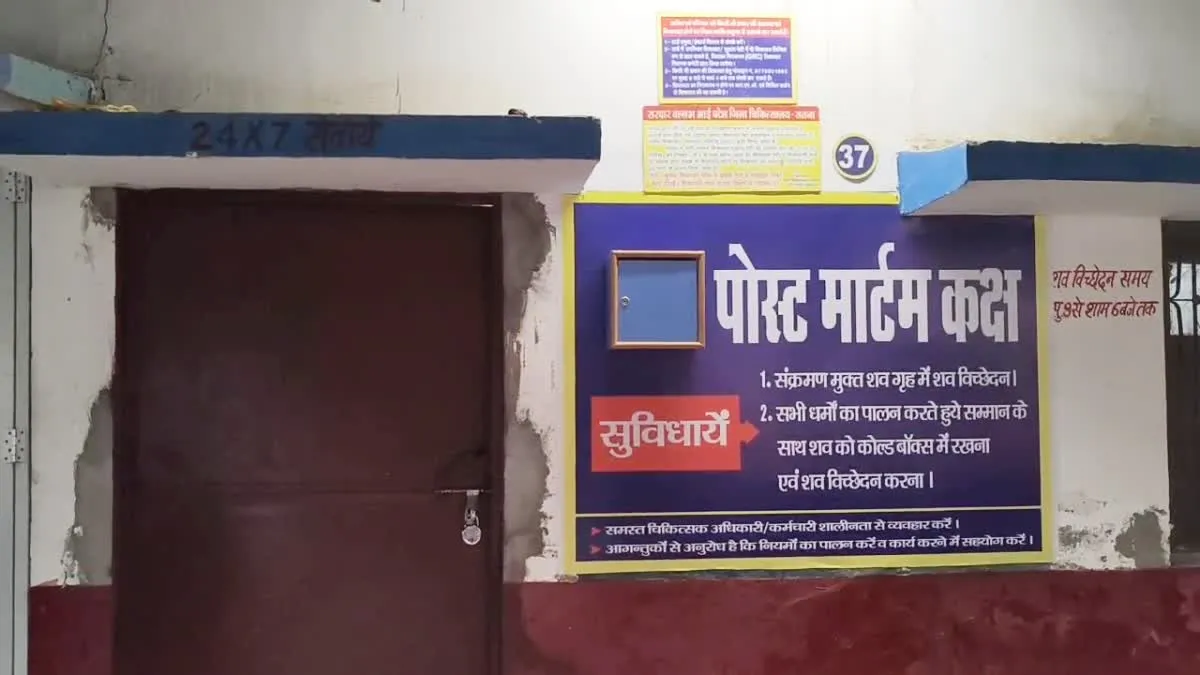 सतना जिला अस्पताल में बड़ा नियम उल्लंघन: पीएम हाउस में घुसाई गईं स्कूली छात्राएं, सामने कराया गया पोस्टमार्टम