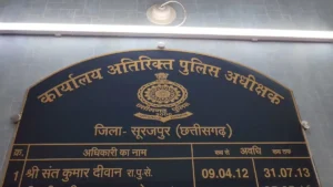 सूरजपुर में डायल 112 की सरकारी गाड़ी से शराब खरीदने पहुंचा पुलिस जवान! वीडियो वायरल होने पर हड़कंप