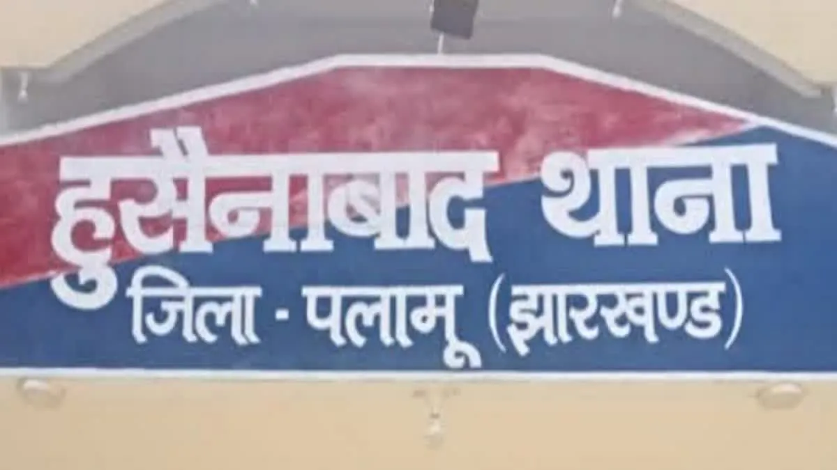 Hussainabad Murder Case: पलामू में पुरंदर बीघा गोलीकांड की जांच तेज, गाड़ी से खींचकर मारी थी गोली; पिता ने जताई परिवार पर खतरे की आशंका