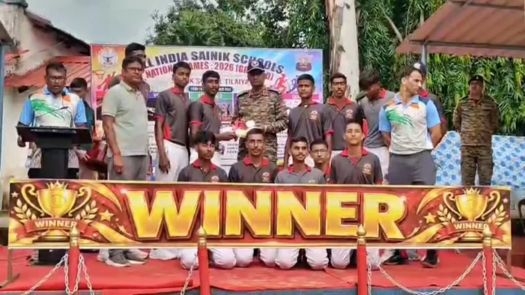 Koderma News: सैनिक स्कूल तिलैया में 5 दिवसीय राष्ट्रीय खेल प्रतियोगिता संपन्न; तिलैया विजेता, गोपालगंज बनी उपविजेता