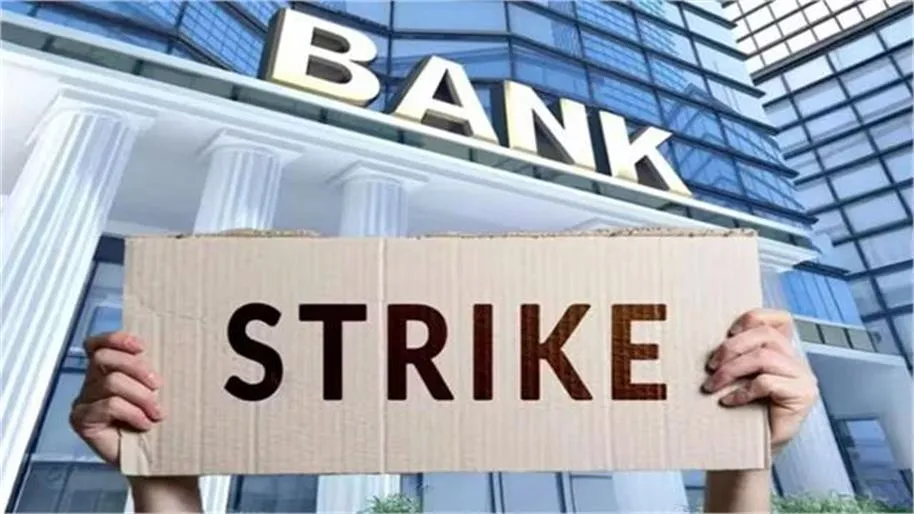 Yamunanagar Bank Protest: यमुनानगर में बैंक कर्मचारियों का प्रदर्शन, सप्ताह में 5 दिन काम और 2 दिन अवकाश की मांग