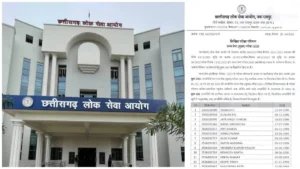 CGPSC State Service Exam: कम अभ्यर्थियों के चयन पर सीजीपीएससी का स्पष्टीकरण, 21 सितंबर से साक्षात्कार संभव