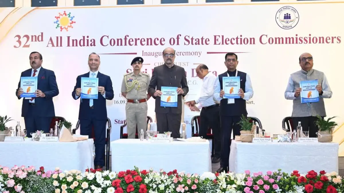 Raipur Election Commissioners Meet: नवा रायपुर अटल नगर में 11 साल बाद राष्ट्रीय सम्मेलन, डिजिटल तकनीक और सुधारों पर मंथन