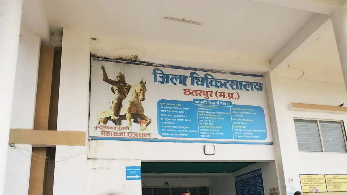 Chhatarpur District Hospital: खून न मिलने से आदिवासी प्रसूता और नवजात की मौत, अस्पताल प्रशासन पर गंभीर आरोप