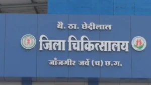 MP-CG Health News: जांजगीर में जच्चा की मौत पर हंगामा, शव रखकर प्रदर्शन और तहसीलदार की मौजूदगी में हुआ पोस्टमार्टम