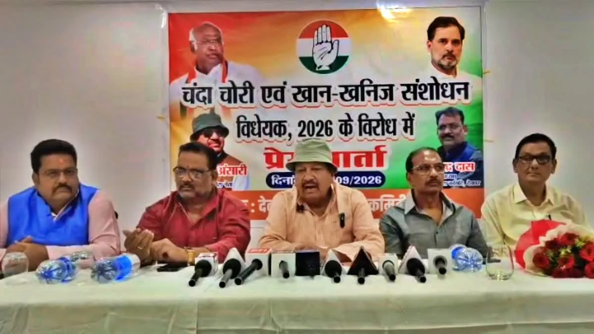 MMDR Bill Jharkhand: MMDR बिल से झारखंड को 1.58 लाख करोड़ का नुकसान, देवघर में बोले कांग्रेस नेता फुरकान अंसारी