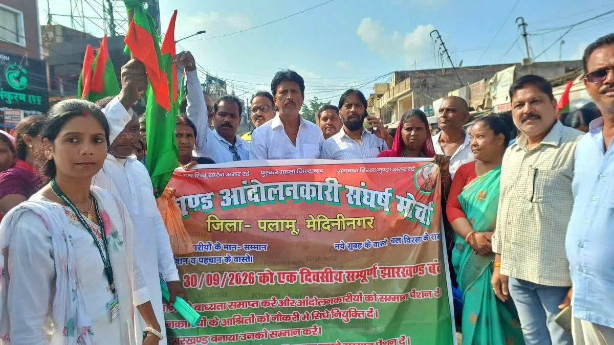 Palamu Road Jam News: झारखंड आंदोलनकारियों ने सड़क पर लेटकर किया प्रदर्शन, पुलिस बल मौके पर मौजूद, जानिए मांगें