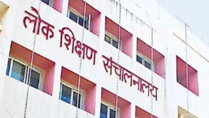 DPI Samadhan Shivir: मध्य प्रदेश के शिक्षकों के लिए राहत भरी खबर, अब जिला स्तर पर होगा लंबित मामलों का त्वरित निराकरण