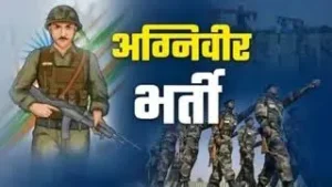 सागर और ग्वालियर संभाग की सेना भर्ती रैली का ऐलान, ट्रेड्समैन और नर्सिंग असिस्टेंट के पदों पर मौका