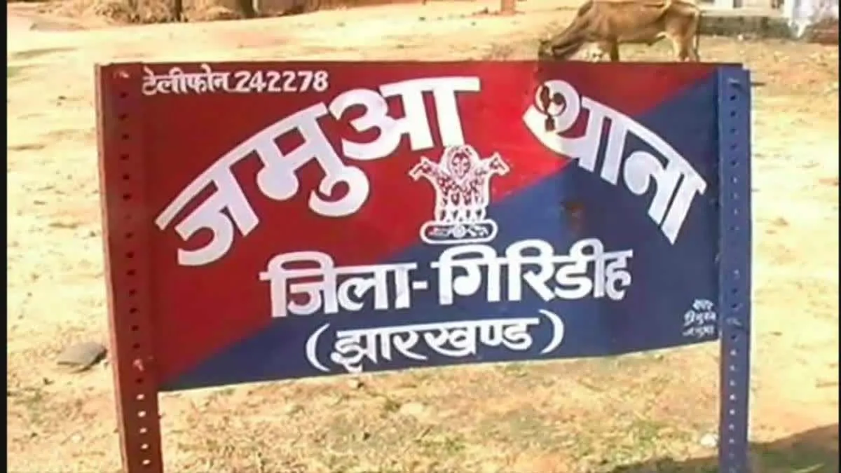 Giridih Crime News: महिला को निर्वस्त्र करने का आरोपी मुखिया पुलिस को धक्का देकर फरार, कचहरी परिसर में मची अफरा-तफरी