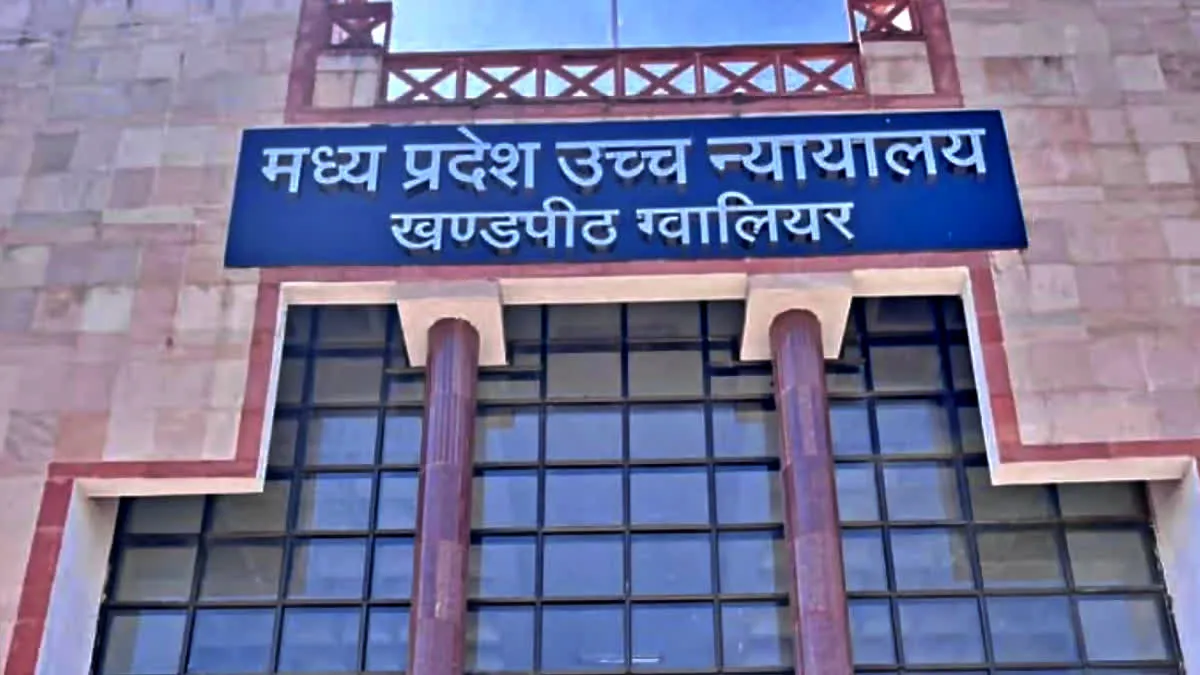 MP High Court on Dacoity Act: जब प्रदेश में डकैत ही नहीं तो 45 साल पुराना एक्ट क्यों? हाईकोर्ट ने DGP और 6 SP से मांगा जवाब