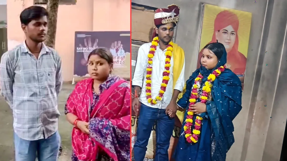 Gwalior Love Story: बिना मोबाइल 5 ट्रेनें बदलकर 1020 KM दूर प्रेमी के पास ग्वालियर पहुंची झारखंड की युवती, आर्य समाज में रचाई शादी